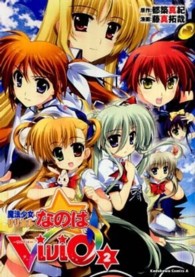 魔法少女リリカルなのはＶｉＶｉｄ 〈２〉 Ｋａｄｏｋａｗａ　Ｃｏｍｉｃｓ　Ａ