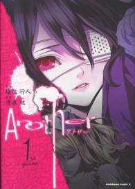 Ｋａｄｏｋａｗａ　Ｃｏｍｉｃｓ　Ａ<br> Ａｎｏｔｈｅｒ 〈１ｓｔ　ｐｅｒｉｏｄ〉