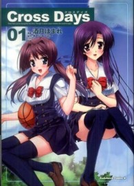 Ｋａｄｏｋａｗａ　Ｃｏｍｉｃｓ　Ａ<br> Ｃｒｏｓｓ　ｄａｙｓ 〈１〉