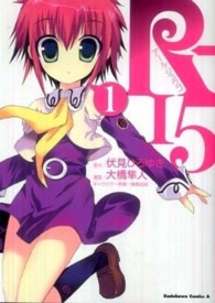Ｒ－１５ 〈１〉 Ｋａｄｏｋａｗａ　Ｃｏｍｉｃｓ　Ａ