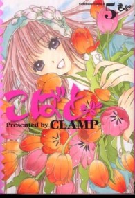 Ｋａｄｏｋａｗａ　Ｃｏｍｉｃｓ　Ａ<br> こばと。 〈５〉