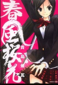 Ｋａｄｏｋａｗａ　Ｃｏｍｉｃｓ　Ａ<br> 春風桜花