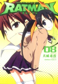 ＲＡＴＭＡＮ 〈０８〉 Ｋａｄｏｋａｗａ　Ｃｏｍｉｃｓ　Ａ