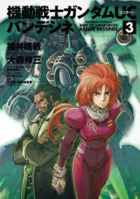 Ｋａｄｏｋａｗａ　Ｃｏｍｉｃｓ　Ａ<br> 機動戦士ガンダムＵＣバンデシネ 〈３〉