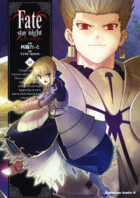 Ｋａｄｏｋａｗａ　Ｃｏｍｉｃｓ　Ａ<br> Ｆａｔｅ／ｓｔａｙ　ｎｉｇｈｔ 〈１５〉