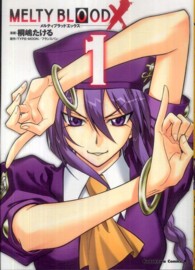 Ｋａｄｏｋａｗａ　Ｃｏｍｉｃｓ　Ａ<br> ＭＥＬＴＹ　ＢＬＯＯＤ　Ｘ 〈１〉