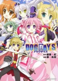 Ｋａｄｏｋａｗａ　Ｃｏｍｉｃｓ　Ａ<br> ＤＯＧ　ＤＡＹＳ