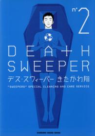Ｋａｄｏｋａｗａ　ｃｈａｒｇｅ　ｃｏｍｉｃｓ<br> デス・スウィーパー 〈ｎ°２〉