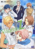 ＶｉｔａｍｉｎＺアンソロジー 〈２〉 - ｗｅｌｃｏｍｅ　ｏｕｒ　ｎｅｗ　ｓｕｐｐｌｅｍｅｎ ビーズログコミックス