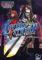 ログインテーブルトークＲＰＧシリーズ<br> ラヴァーズストリート―ガンメタル・ブレイズサプリメント