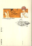 冬の熱 Ｂｅａｍ　ｃｏｍｉｘ