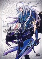 Ｌａｍｅｎｔｏ－ｂｅｙｏｎｄ　ｔｈｅ　ｖｏｉｄ 〈２〉 ビーズログコミックス