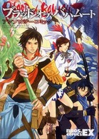 ブラッドオブバハムートアンソロジーコミック Ｂｒｏｓ．ｃｏｍｉｃｓ　ＥＸ