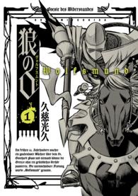 ビームコミックス<br> 狼の口 〈１〉 - ヴォルフスムント