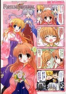 マジキューコミックス<br> マジキュー４コマＦＯＲＴＵＮＥ　ＡＲＴＥＲＩＡＬ 〈１０〉