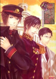 Ｂ’ｓ　ｌｏｇ　ｃｏｌｌｅｃｔｉｏｎ<br> 華ヤカ哉、我ガ一族公式ビジュアルファンブック