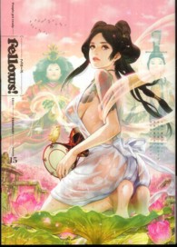 Ｂｅａｍ　ｃｏｍｉｘ<br> ｆｅｌｌｏｗｓ！ 〈１５〉