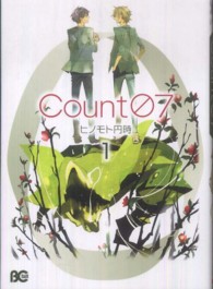 Ｂ’ｓ　ＬＯＧ　ＣＯＭＩＣＳ<br> Ｃｏｕｎｔ０７ 〈１〉