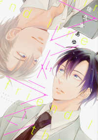 Ｂ’ｓ　ＬＯＶＥＹ　ＣＯＭＩＣＳ<br> フレンドライン