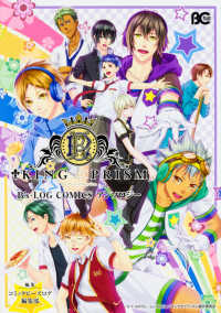 Ｂ’ｓ　ＬＯＧ　ＣＯＭＩＣＳ<br> ＫＩＮＧ　ＯＦ　ＰＲＩＳＭ　ｂｙ　ＰｒｅｔｔｙＲｈｙｔｈｍ　Ｂ’ｓ　ＬＯＧ　ＣＯ