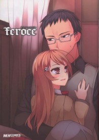 禁忌アンソロジーｆｅｒｏｃｅ マジキューコミックス