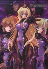 ＭＵＶ－ＬＵＶ　ＡＬＴＥＲＮＡＴＩＶＥ　ＴＳＦ　ＣＲＯＳＳ　ＯＰＥＲＡＴＩＯＮ『 〈ｖｏｌ．６〉 Ｔｅｃｈｇｉａｎ　ｓｔｙｌｅ