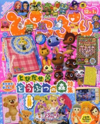エンターブレインムック<br> ぴこぷり 〈２０１３　１２月－２０１４　１〉