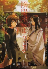 Ｂ’ｓ　ＬＯＧ　ＣＯＭＩＣ 〈ｖｏｌ．１０（２０１３　Ｎｏｖ〉 松本テマリ　浅田寅ヲ　ユキムラ　夏目ココロ　めろ