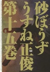 詳細検索結果 紀伊國屋書店ウェブストア オンライン書店 本 雑誌の通販 電子書籍ストア 詳細検索結果 紀伊國屋書店ウェブストア オンライン書店 本 雑誌の通販 電子書籍ストア