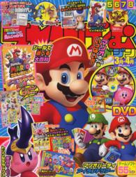 エンターブレインムック<br> てれびげーむマガジン 〈３月－４月〉