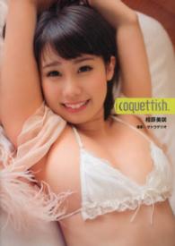 ｃｏｑｕｅｔｔｉｓｈ．相原美咲