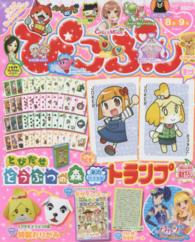 エンターブレインムック<br> ぴこぷり 〈２０１４　８月－９月（Ａｕｇｕ〉