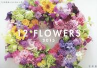 ［カレンダー］<br> １２の花あしらいカレンダー 〈２０１５〉
