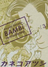 ビームコミックス<br> ＢＡＭＢｉ 〈３〉 （ｒｅｍｏｄｅｌｅ）