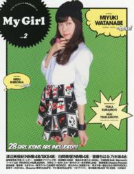 エンターブレインムック<br> Ｍｙ　Ｇｉｒｌ 〈ｖｏｌ．２〉 渡辺美優紀（ＮＭＢ４８／ＳＫＥ４８）／白間美瑠（ＮＭＢ４８）