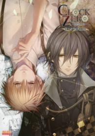 Ｂ’ｓＬＯＧ　ＣＯＬＬＥＣＴＩＯＮ<br> ＣＬＯＣＫ　ＺＥＲＯ‐終焉の一秒‐ＨＩＳＴＯＲＩＡ