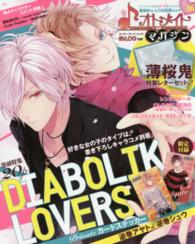 オトメイトマガジン 〈ｖｏｌ．１６〉 ２０Ｐ特集：『ＤＩＡＢＯＬＩＫ　ＬＯＶＥＲＳ』！！ エンターブレインムック