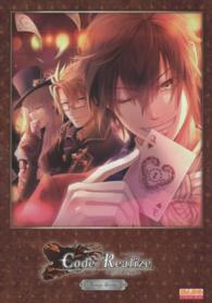 Ｃｏｄｅ：Ｒｅａｌｉｚｅ～創世の姫君～Ｄｅｓｉｇｎ　Ｗｏｒｋｓ Ｂ’ｓＬＯＧ　ＣＯＬＬＥＣＴＩＯＮ