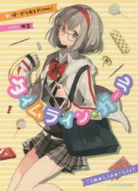 ビーズログ文庫アリス<br> タイムライン・ガール