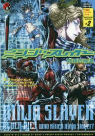 ニンジャスレイヤー―死神の帰還