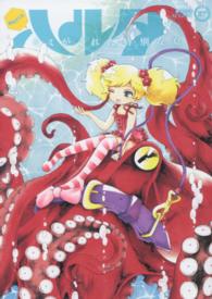 ビームコミックス<br> ハルタ 〈ｖｏｌｕｍｅ　２７（２０１５〉