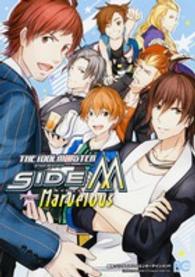 Ｂ’ｓ　ＬＯＧ　ＣＯＭＩＣＳ<br> ＴＨＥ　ｉＤＯＬ　Ｍ＠ＳＴＥＲ　ＳＩＤＥ　ＭアンソロジーＭａｒｖｅｌｏｕｓ