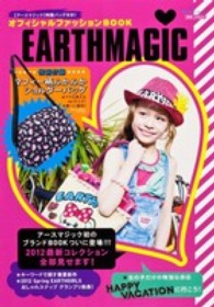 角川ＳＳＣムック<br> ＥＡＲＴＨＭＡＧＩＣ - オフィシャルファッションＢＯＯＫ