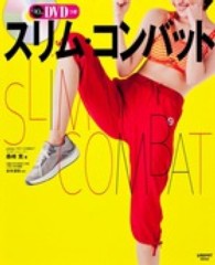 スリム・コンバット レタスクラブｍｏｏｋ