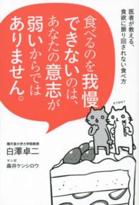 食べるのを我慢できないのは、あなたの意志が弱いからではありません。
