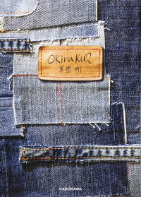 Ｏｋｉｒａｋｕ〈２〉