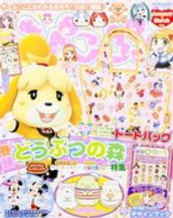 エンターブレインムック<br> ぴこぷり 〈Ｊａｎｕａｒｙ－Ｍａｒｃｈ　２〉
