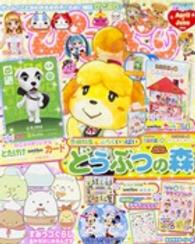 エンターブレインムック<br> ぴこぷり 〈Ａｐｒｉｌ－Ｊｕｎｅ　２０１６〉