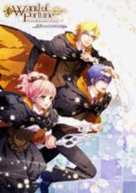 ワンド　オブ　フォーチュンＩＬＬＵＳＴＲＡＴＩＯＮＳ