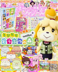 エンターブレインムック<br> ぴこぷり 〈Ｊａｎｕａｒｙ－Ｍａｒｃｈ　２〉